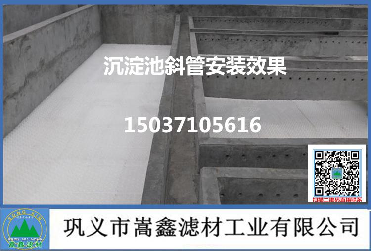 斜管,蜂窩斜管填料,六角蜂窩斜管