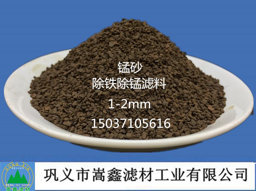 錳砂,錳砂除鐵錳濾料